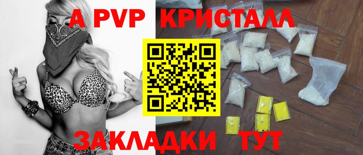 Alfa_PVP  Вход с VPN  Alfa_PVP Соль  Советск  Alpha PVP СК КРИС 