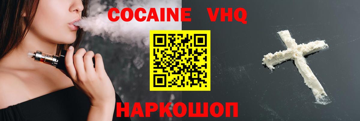 КОКАИН Columbia  хочу   Вход с VPN  Советск  Кокаин Fish Scale  КОКАИН 
