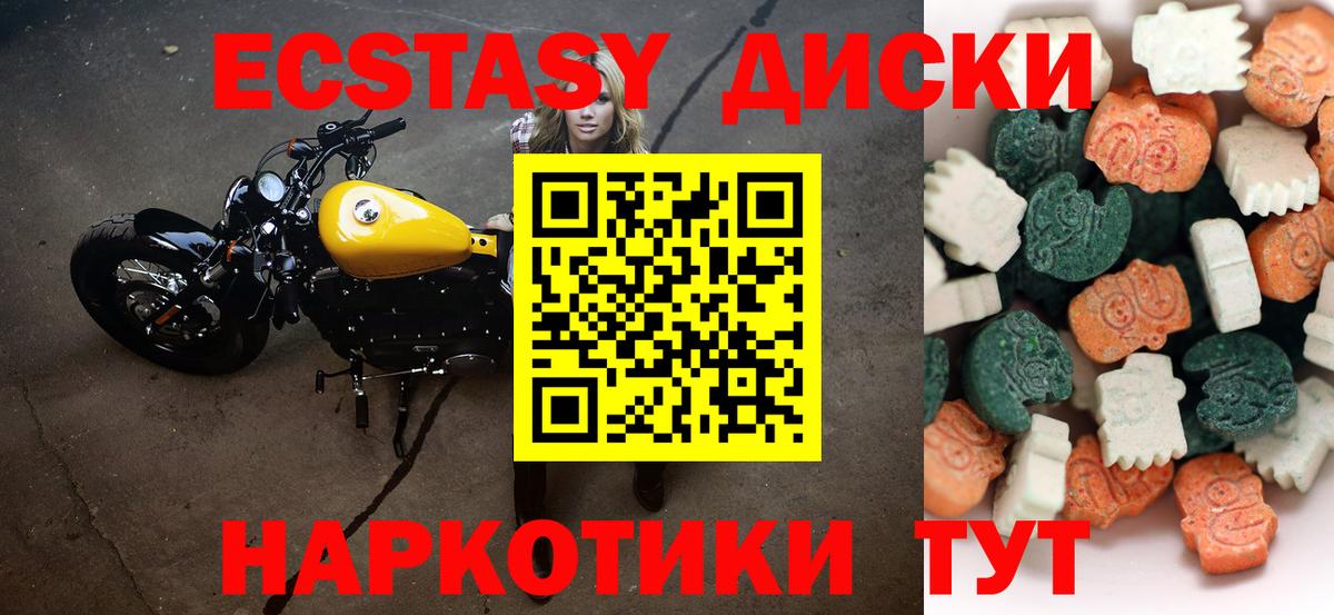 Экстази  Экстази VHQ  Вход с VPN  Советск  ЭКСТАЗИ Cube 