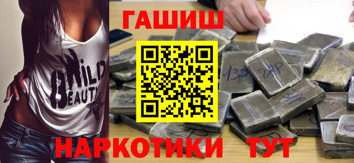 Советск  ГАШ  Вход с VPN  ГАШ гашик 