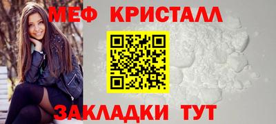 мяу мяу кристалл Нальчик