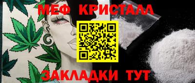 мяу мяу кристалл Нальчик