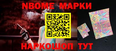 гашик Наро-Фоминск