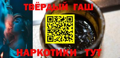 гашик Наро-Фоминск