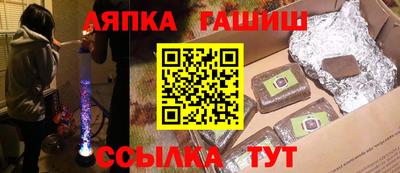 гашик Наро-Фоминск