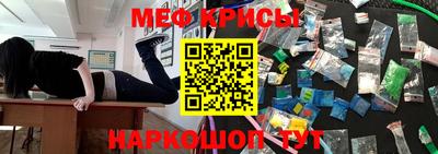 мяу мяу кристалл Нальчик