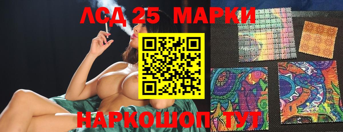 Советск  LSD-25 экстази кислота  ЛСД экстази кислота  Вход с VPN 