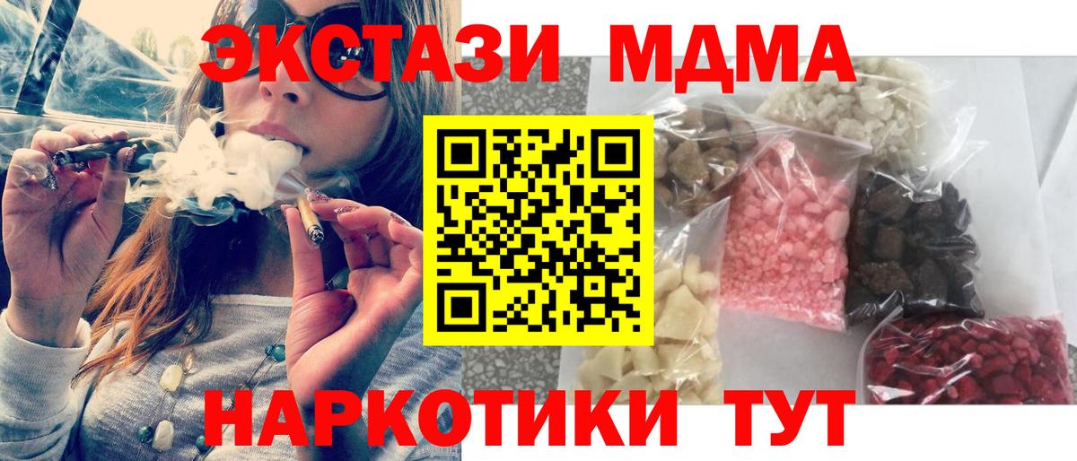 MDMA  MDMA VHQ  MDMA Molly  Вход с VPN  Советск 