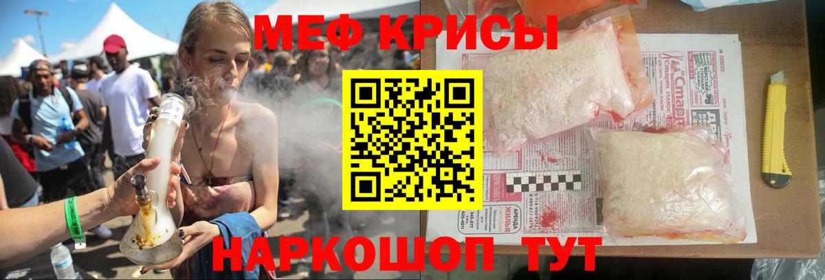 Мефедрон мука Советск