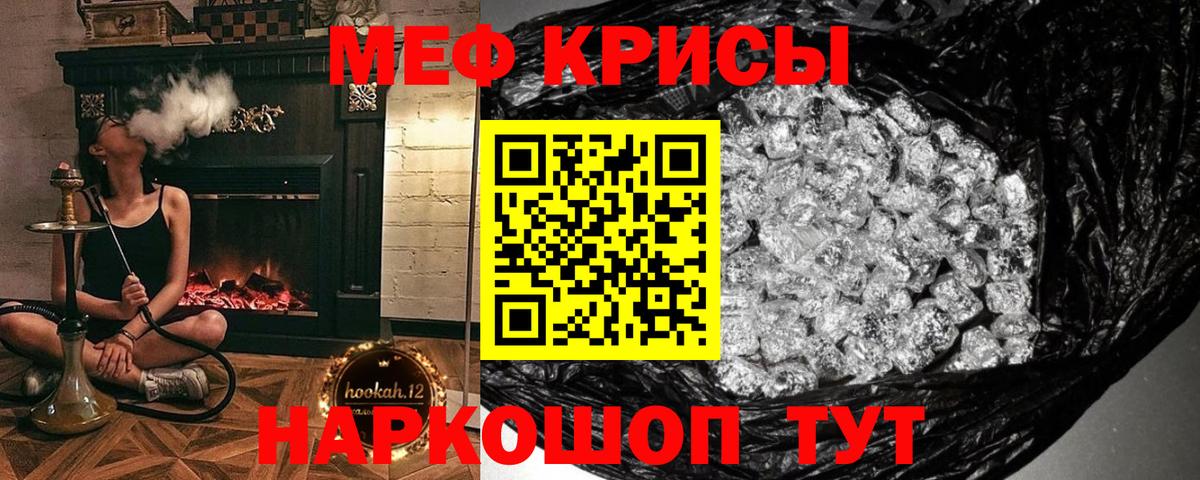 Мефедрон мяу мяу  МЕФ mephedrone  Вход с VPN  МЕФ  Советск 