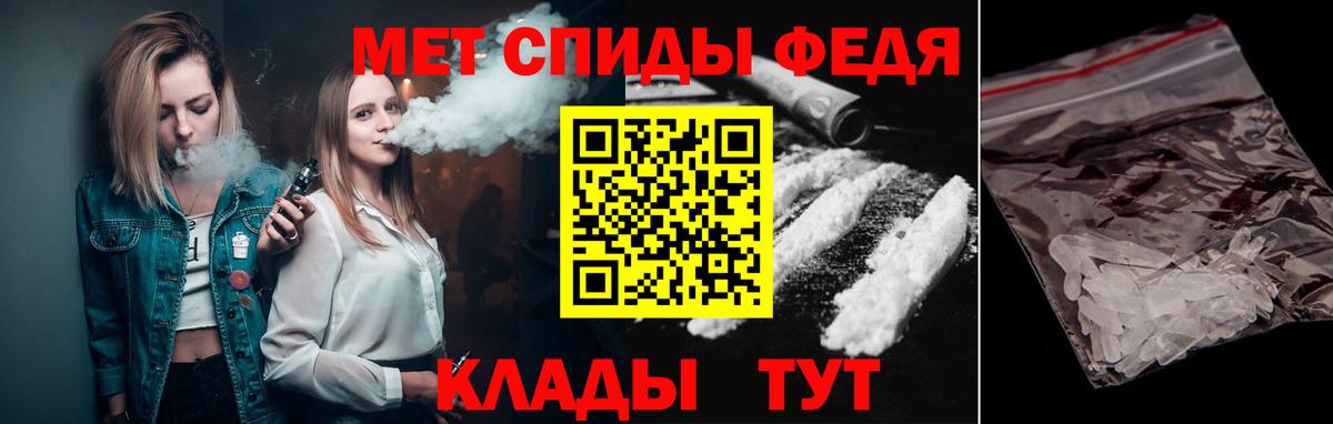 МЕТАМФЕТАМИН кристалл  Первитин  Вход с VPN  Советск  МЕТАМФЕТАМИН кристалл 