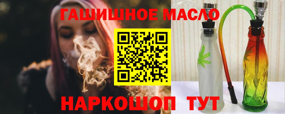 Дистиллят ТГК концентрат  купить   Вход с VPN  Советск  ТГК THC oil 