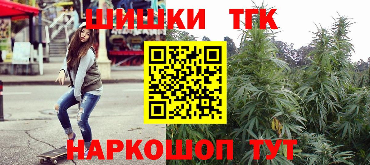 Конопля Bruce Banner  Конопля Amnesia  Вход с VPN  МАРИХУАНА семена  Советск 